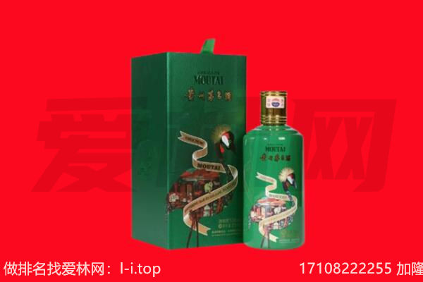 长沙市回收出口茅台酒.jpg
