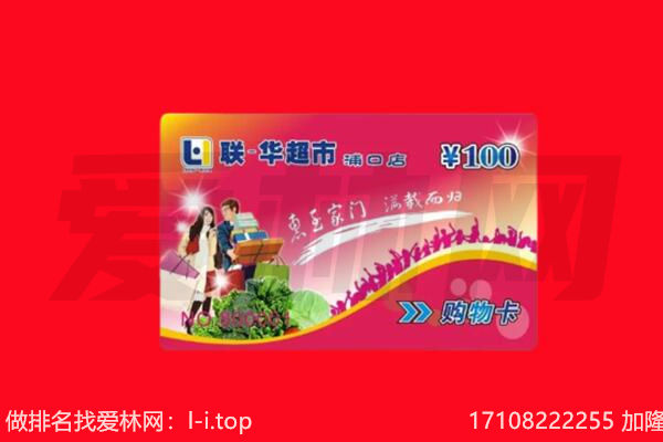 长沙市购物卡回收.jpg